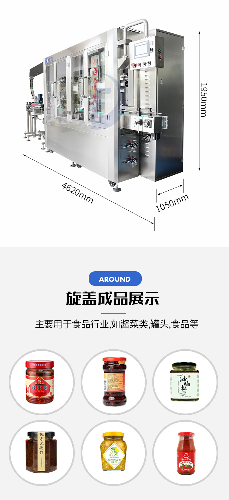 全自動追蹤式真空旋蓋機(jī)