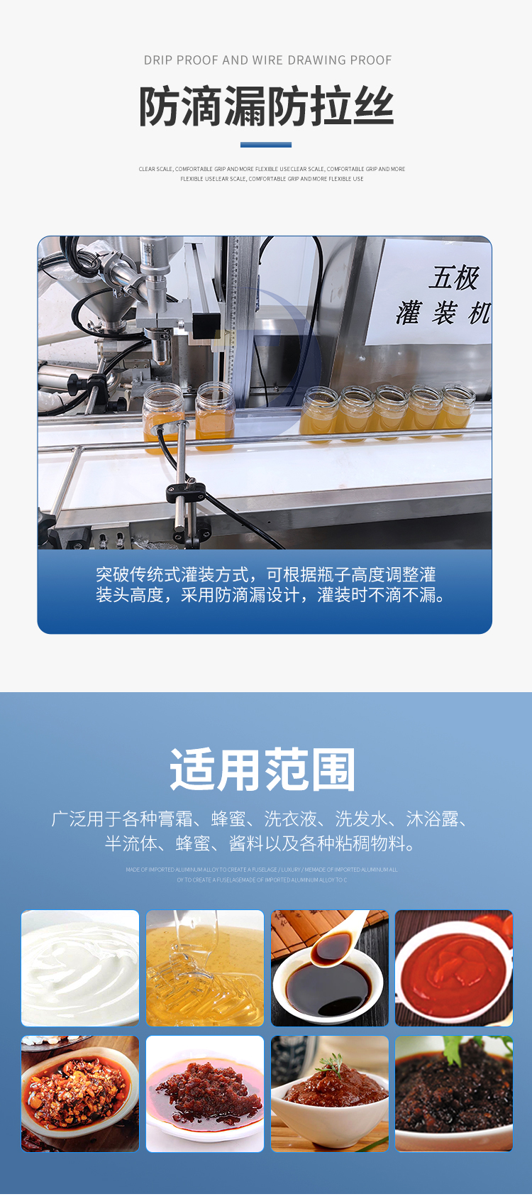 五極醬料灌裝機